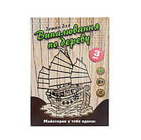 Дошки для випалювання по дереву 30903 Strateg, набір для дитячої творчості, 3 дошки, іграшка для дітей