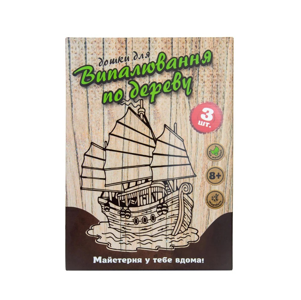 Дошки для випалювання по дереву 30903 Strateg, набір для дитячої творчості, 3 дошки, іграшка для дітей