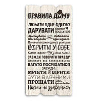 Декоративна табличка "Правила дому" біла 15*30 см Гранд Презент гпхрт10014бу