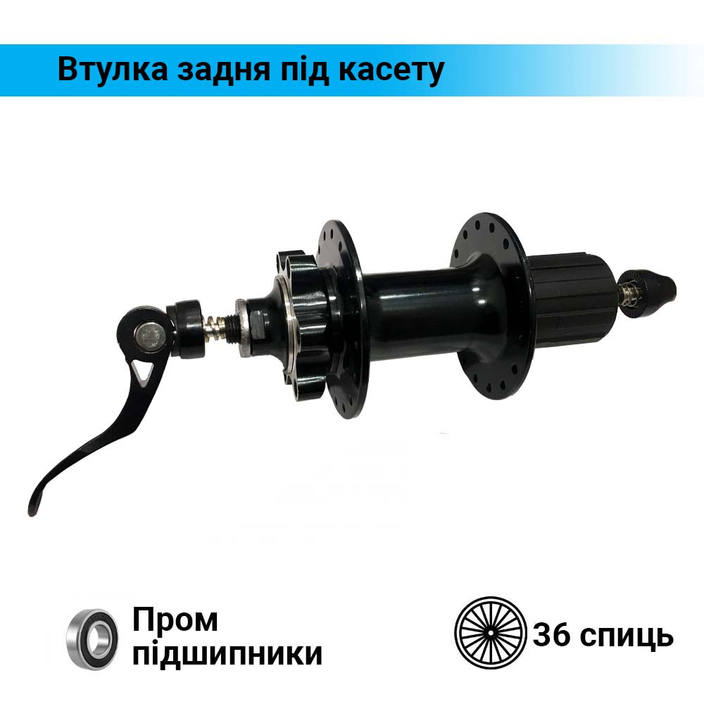 Втулка Avanti задня під касету та дискове гальмо SF-B12R 36 спиць, фото 1