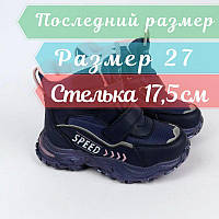 Сині термометри для дівчинки Том.м розмір 27 - устілка 17,5 см