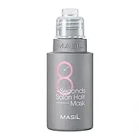 Маска для волос Masil 8 Second Salon Hair Mask 50 ml