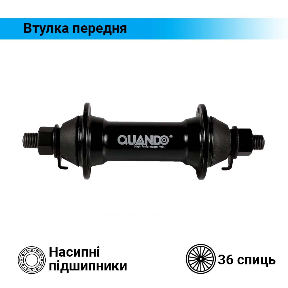 Втулка Quando передня під V-brake 36 спиць, фото 1
