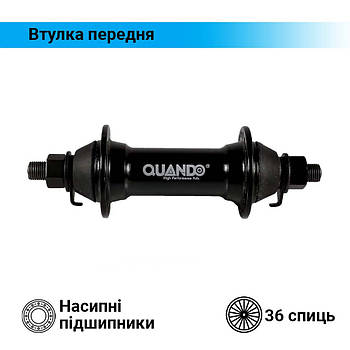 Втулка Quando передня під V-brake 36 спиць