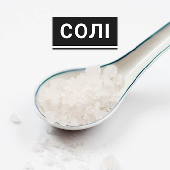 Солі