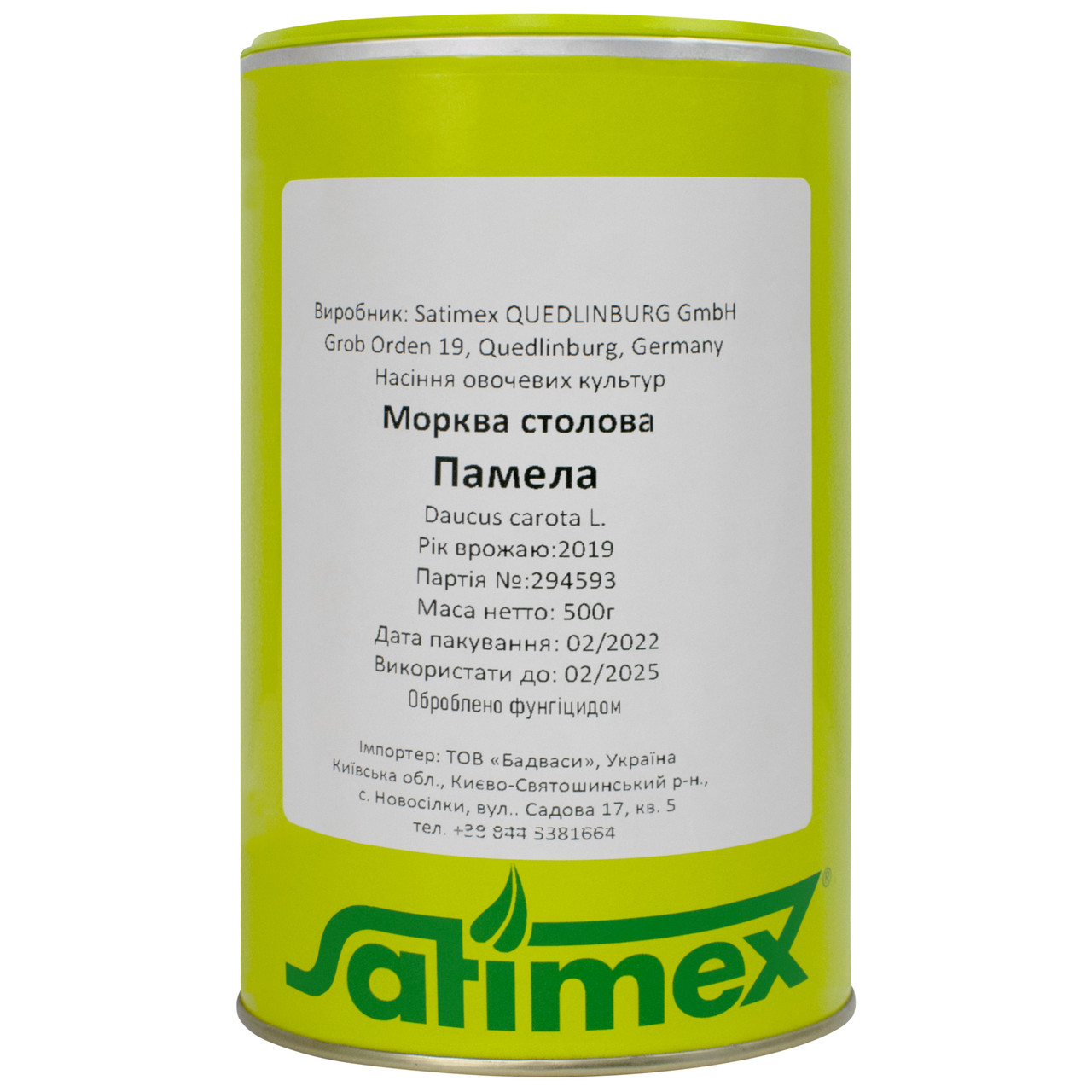 Морква Памела 500 г Satimex