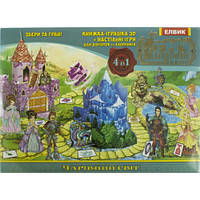 Книжка B4 "Книжка-іграшка: Kingdom Quest. Чарівний світ (укр.)/Елвик