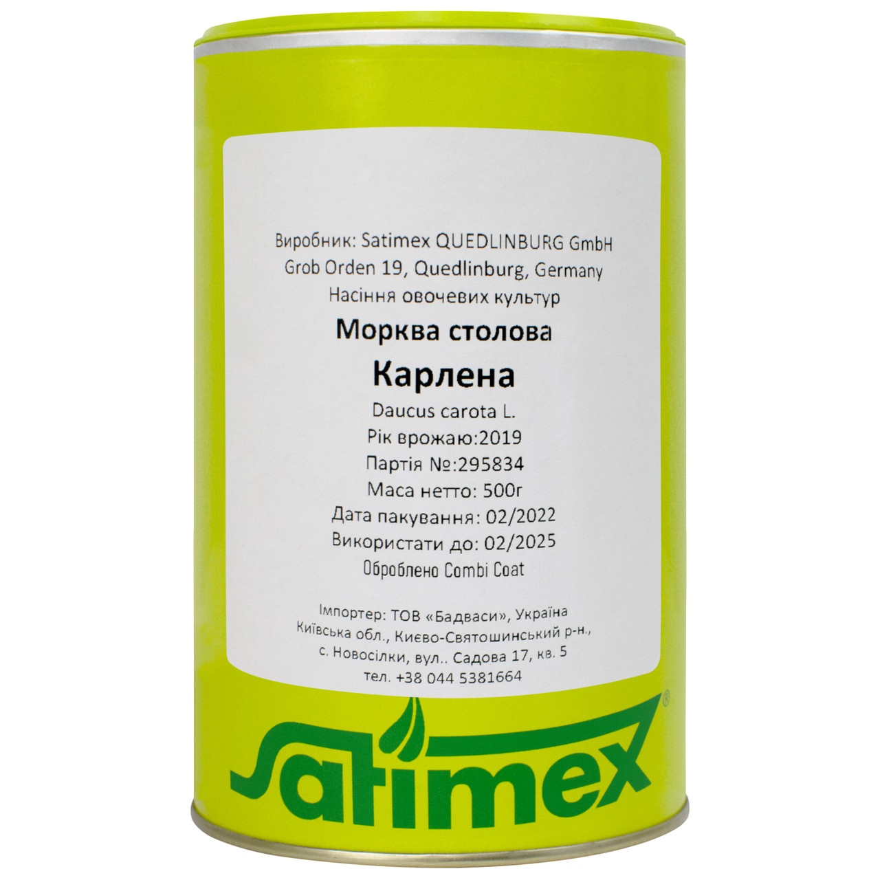 Морковь Карлена 500 г Satimex - фото 1 - id-p499737266