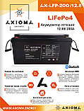 Акумулятор літієвий LiFePo4, Axioma Energy AX-LFP-200/12.8 (200 A/год., 12.8 В), фото 4