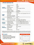 Акумулятор літієвий LiFePo4, Axioma Energy AX-LFP-200/12.8 (200 A/год., 12.8 В), фото 5