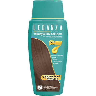 Відтінковий бальзам Leganza 71 — Кавовий блондин 150 мл (3800010505833)