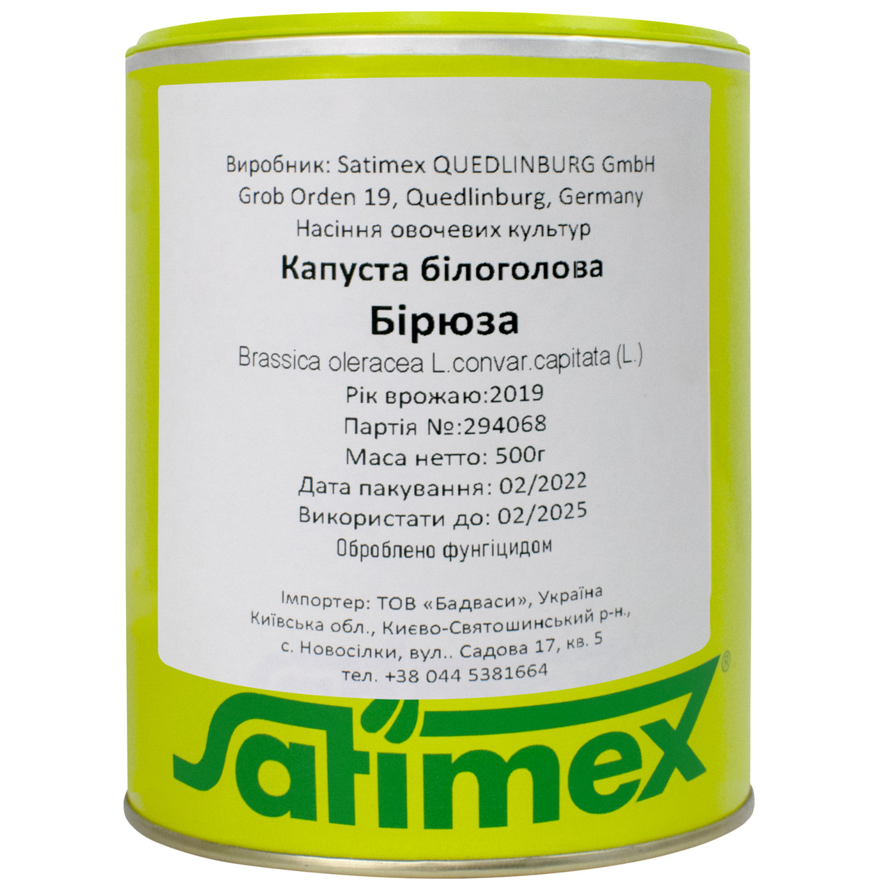 Капуста білокачанна Бірюза 500 г Satimex, фото 1