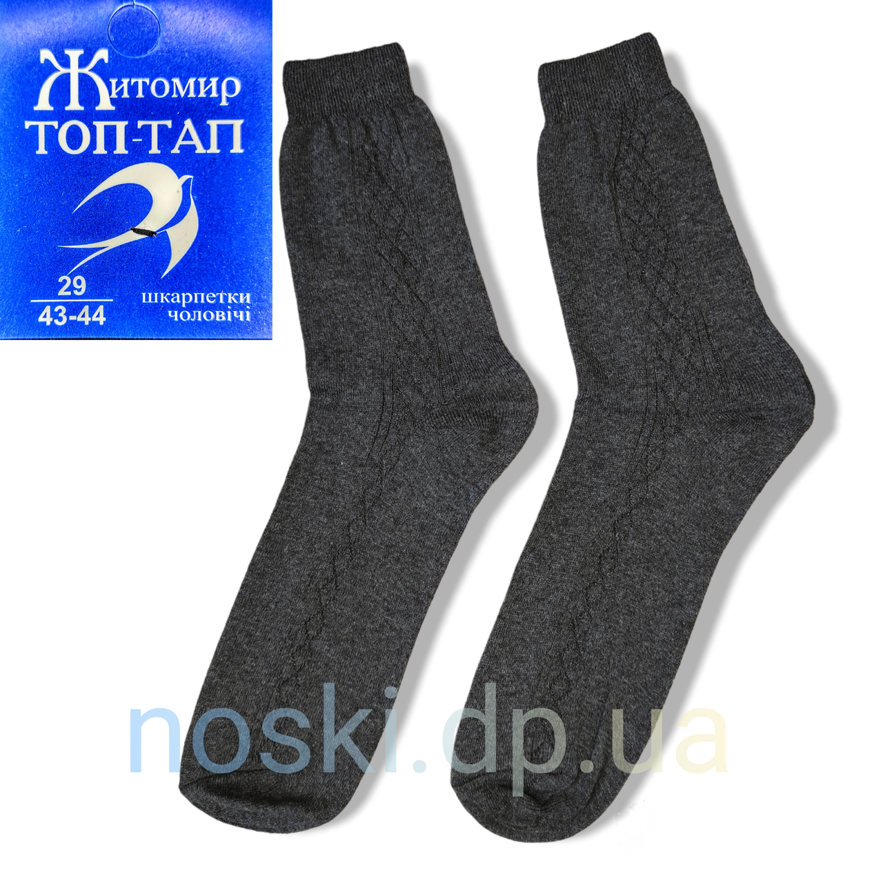 Шкарпетки чоловічі бавовняні темно-сірі Топ Тап 29 (43-44)