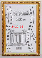 Фоторамка 30х40 2422