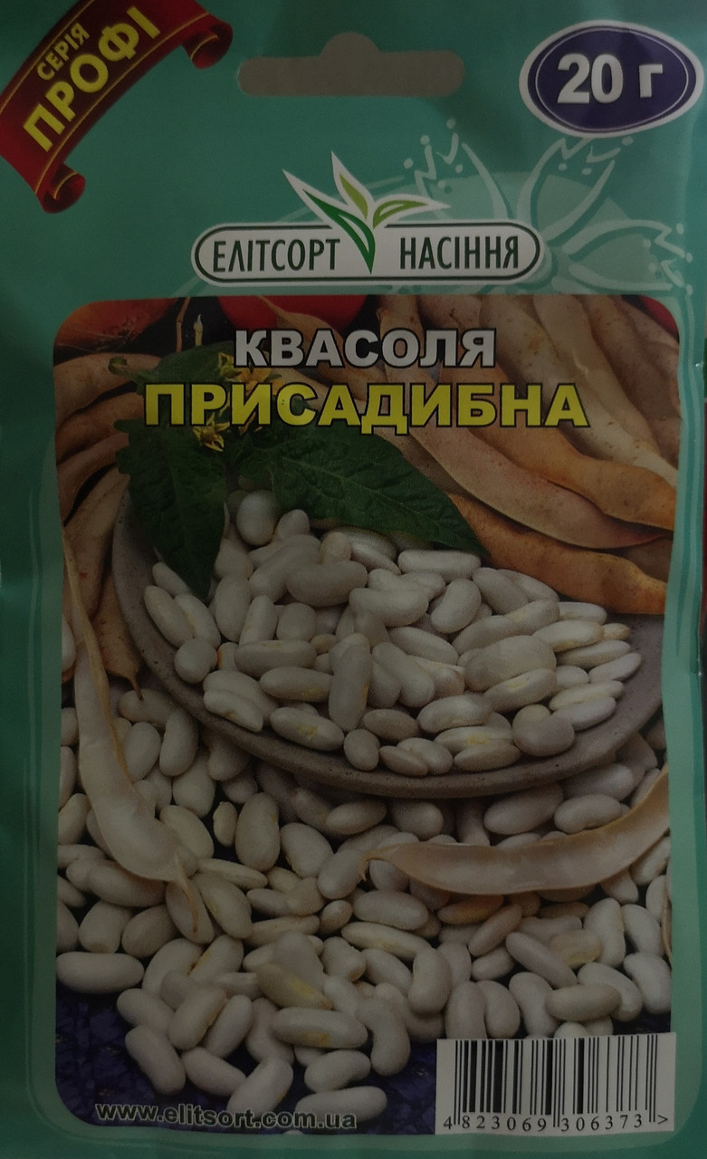 Квасоля присадибна 20 г.