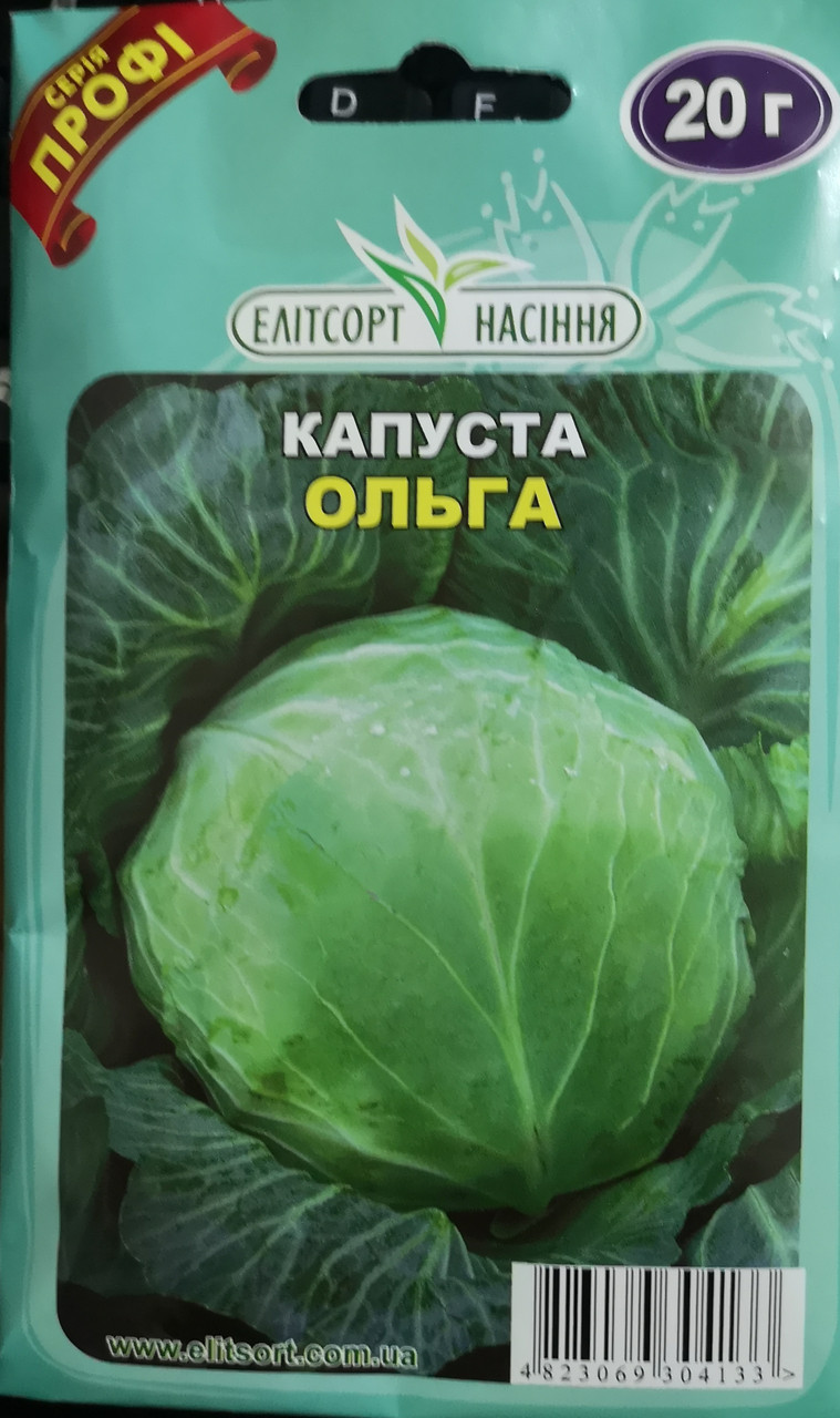 Капуста Ольга 20 г.