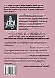 Метелик у кулаці Наталія Терещенко Українською!, фото 5