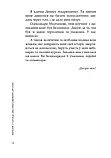 Метелик у кулаці Наталія Терещенко Українською!, фото 2