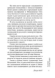 Метелик у кулаці Наталія Терещенко Українською!, фото 3