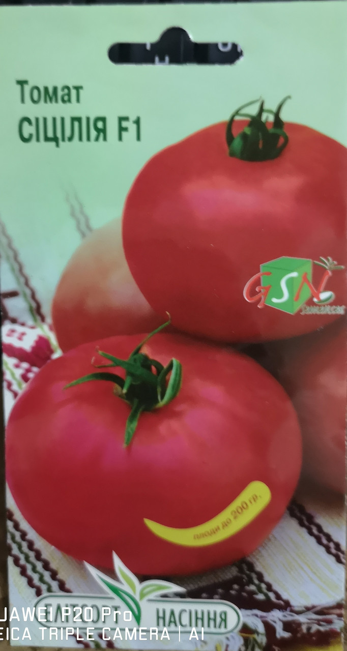 Томат Сіцілія F1 0.1г.