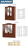 Комод Бароко (Мебель-Сервіс) 1000х455х870мм, фото 4