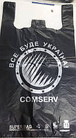 Пакет майка "БМВ" Comserv Чорний 75кг 44х75 100 шт