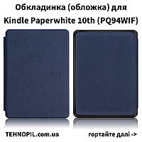 Чехол Обложка для Amazon Kindle Paperwhite 10th PQ94WIF Синий