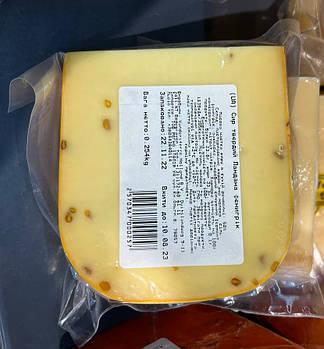 Голландський сир 😍 "Landana" Fenugreek 280 гр. Голландія