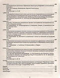 Практичний курс німецької мови DEUTSCH Камянова Т.К., фото 6