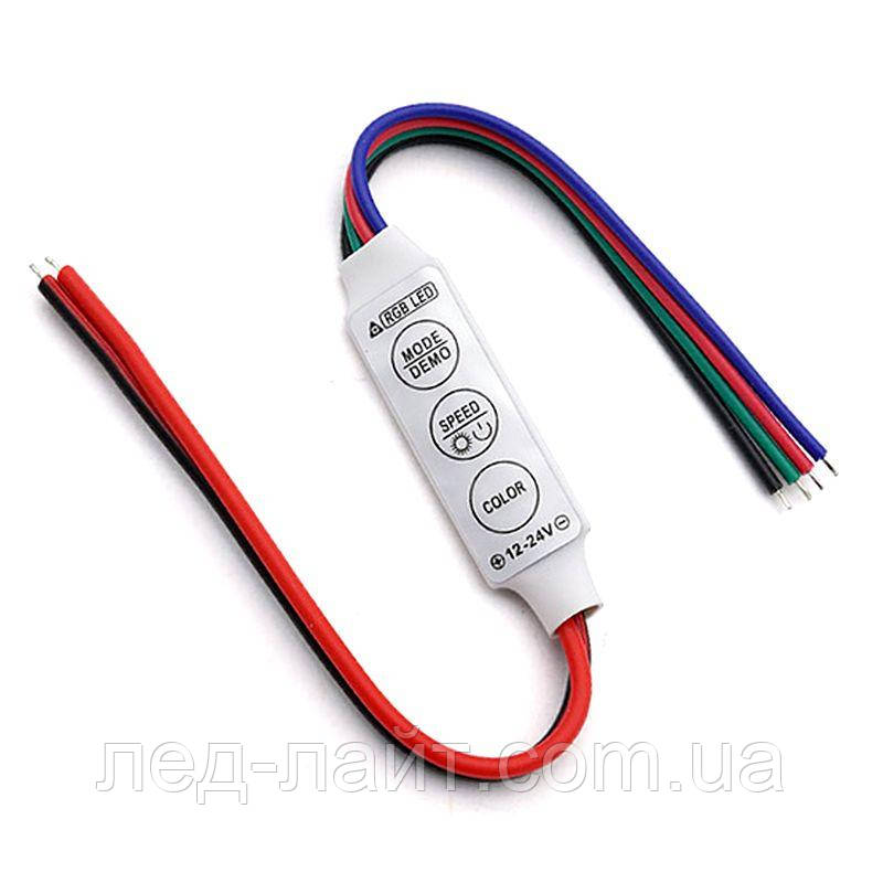 Контролер RGB 5-12В 6А 3 кнопки з проводами