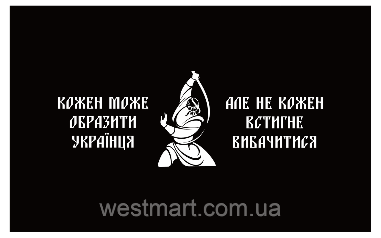 Вінілова наклейка Козак 1