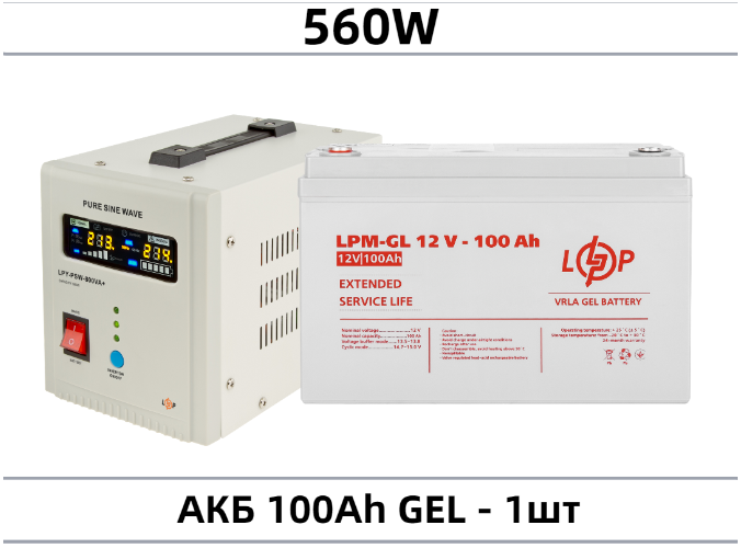 Комплект резервного питания ИБП 560W 12V + аккумулятор GEL 12V 100ah ...