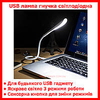 USB лампа гибкая светодиодная для ноутбука повербанка USB зарядки ночник лампа для чтения 5 вольт сенсорная
