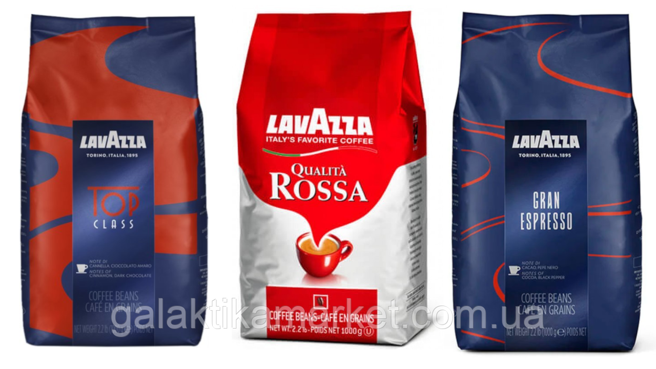 Кофейный Набор Lavazza (3х) Gran Espresso + LavAzza Qualita Rossa
