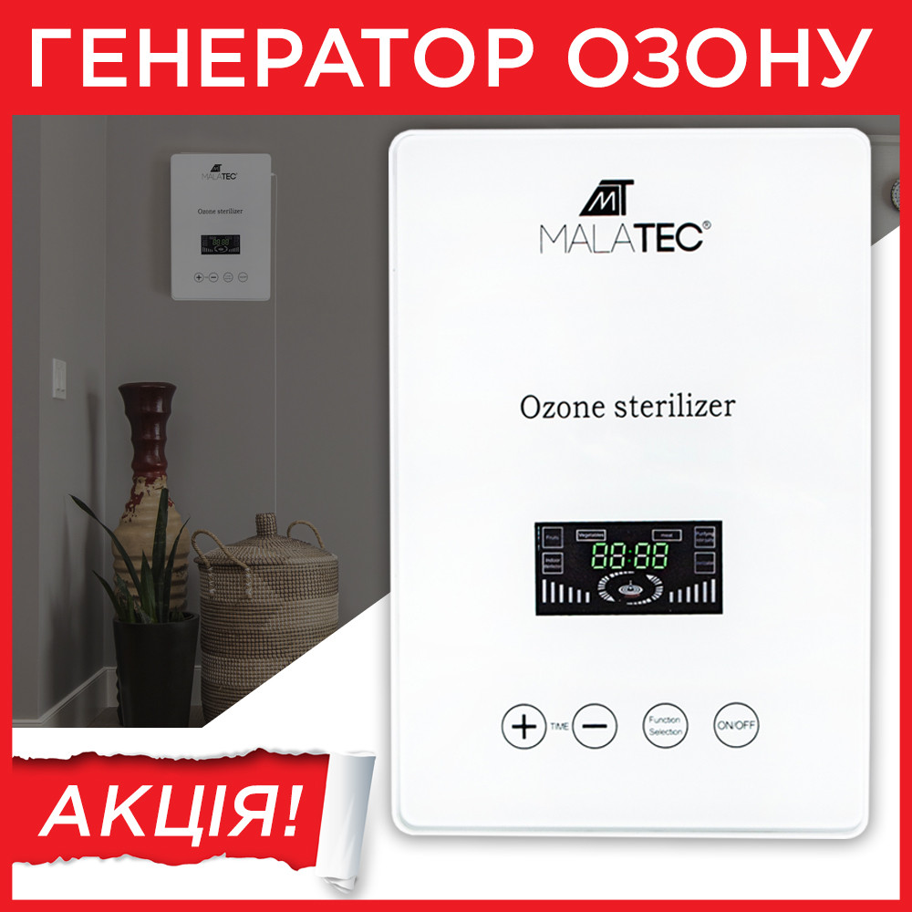 Озонатор для води та повітря Malatec 10700 Побутовий генератор озону озонатор потужний генератор озону, фото 1