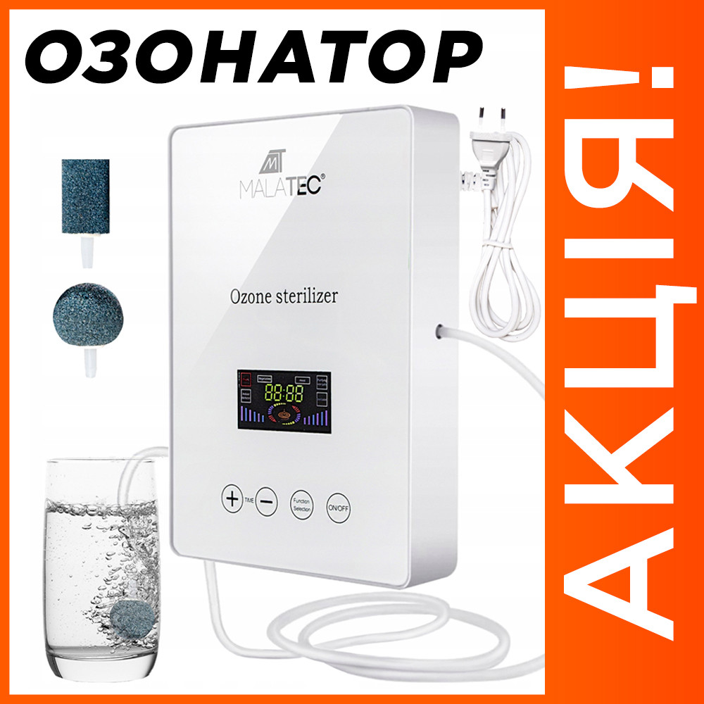 Озонатор для дома воды и воздуха Malatec 10700 мощный генератор озона ...