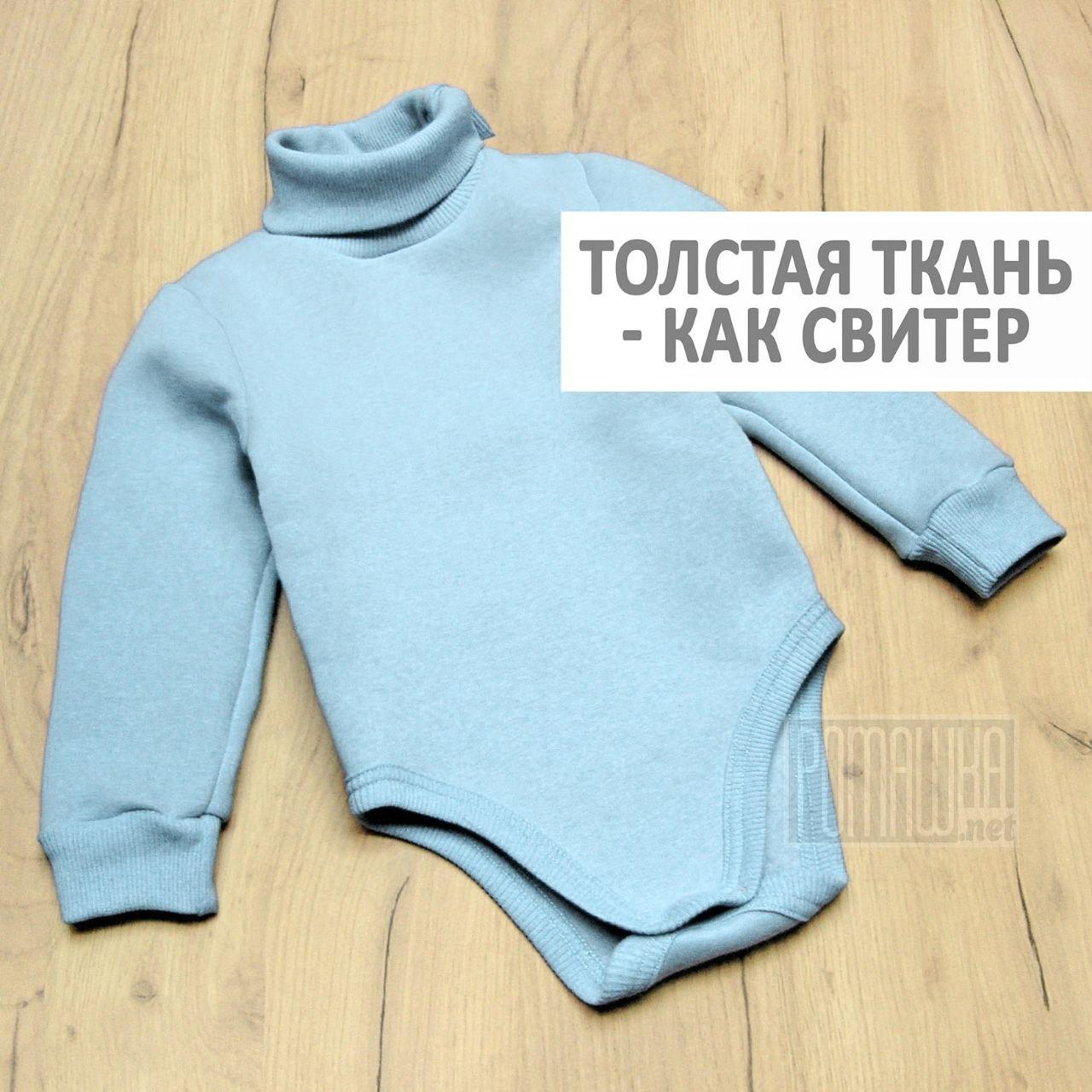 116 4-5 років теплий дитячий боді гольф водолазка з горлом для хлопчика малючків на флісі байка начос 8107 ГЛБ