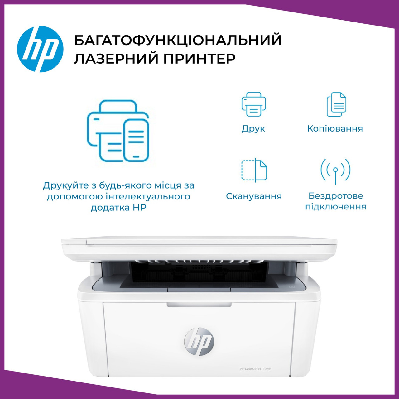 Принтер лазерний чорно білий БФП лазерний HP LaserJet Принтер МФУ лазерний зі сканером копіром