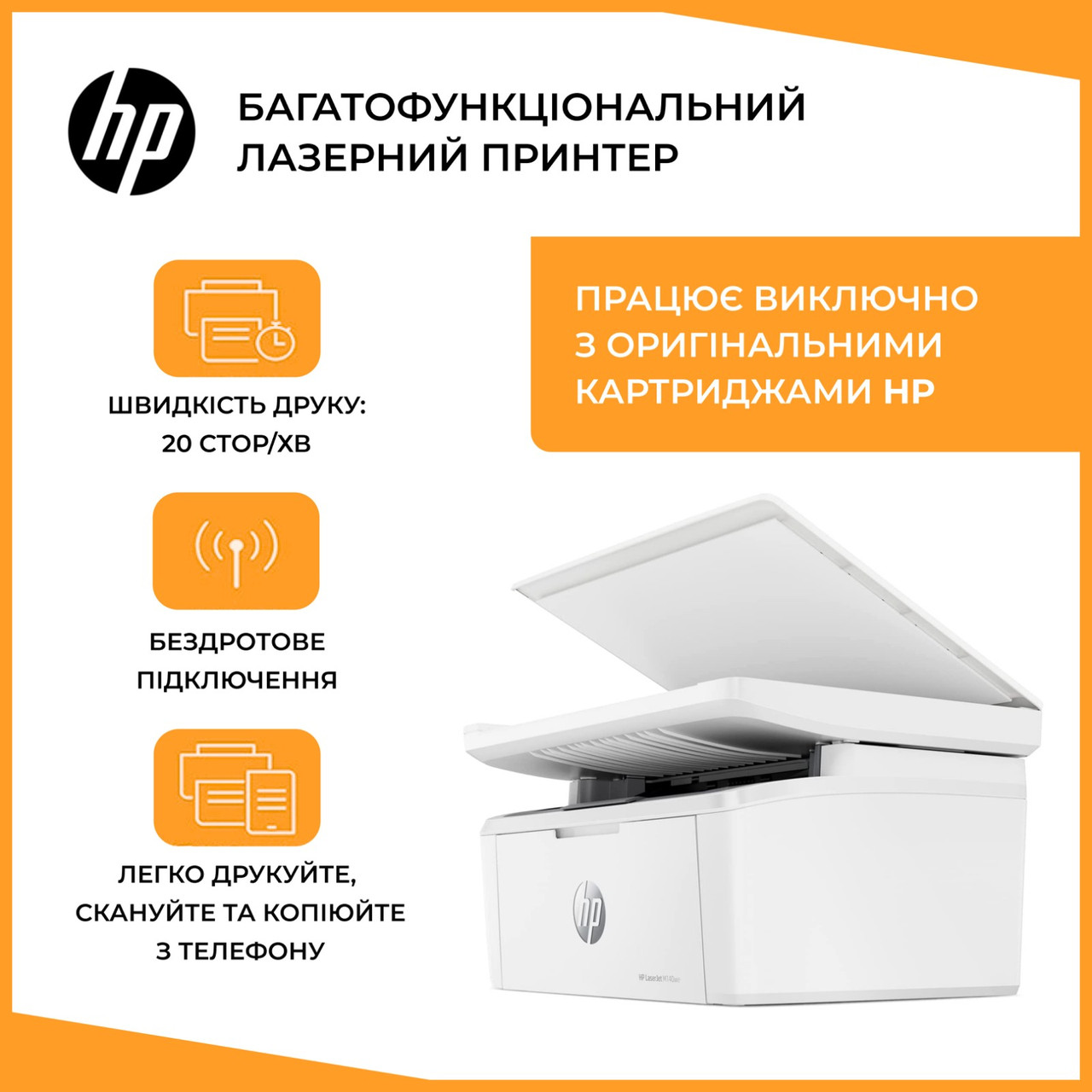 Принтер БФП лазерний HP Принтер сканер ксерокс 3 в 1 лазерний Лазерний чорно-білий принтер