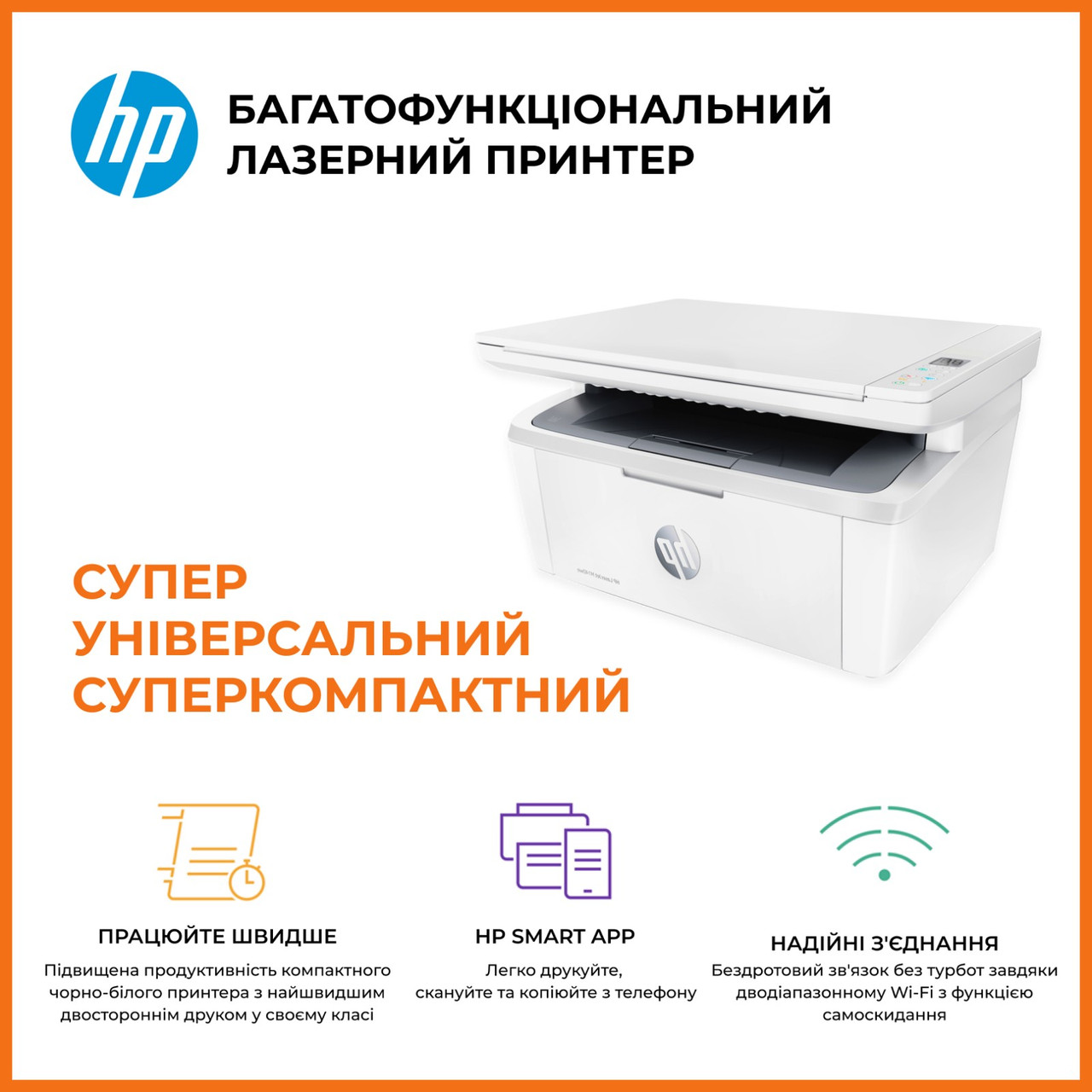 Принтер БФП лазерний HP Принтер сканер ксерокс 3 в 1 лазерний Лазерний чорно-білий принтер