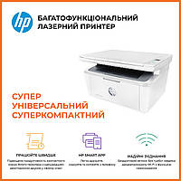 Многофункциональный сетевой лазерный принтер МФУ со сканером и копиром HP LaserJet