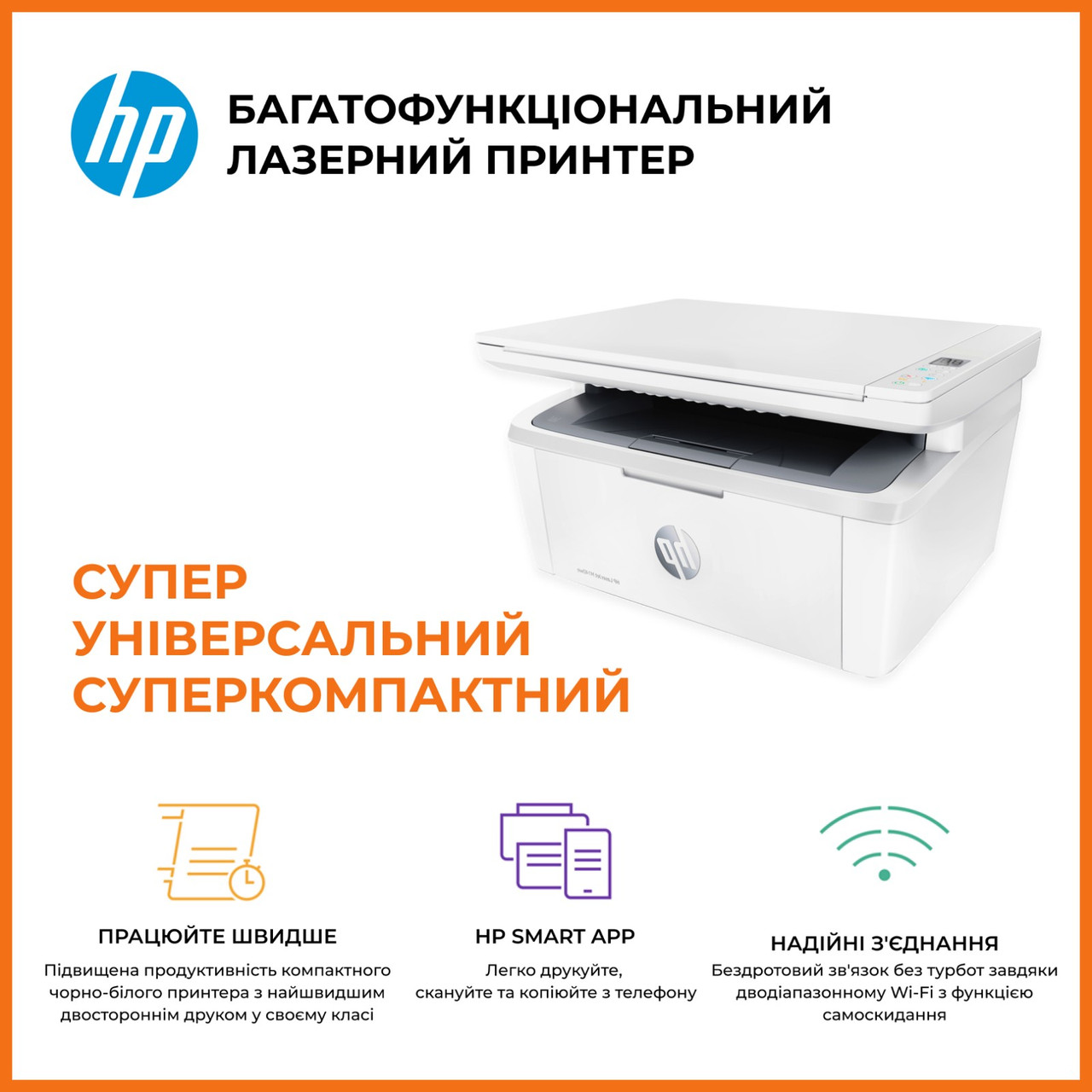 Принтер лазерний чорно білий БФП лазерний HP LaserJet Принтер МФУ лазерний зі сканером копіром