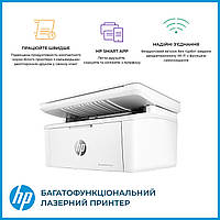 Принтер лазерний чорно білий БФП лазерний HP LaserJet Принтер МФУ лазерний зі сканером копіром