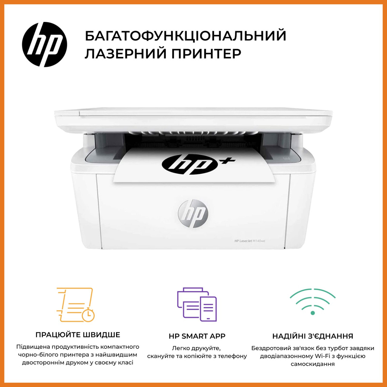 Принтер БФП лазерний HP Принтер сканер ксерокс 3 в 1 лазерний Лазерний чорно-білий принтер