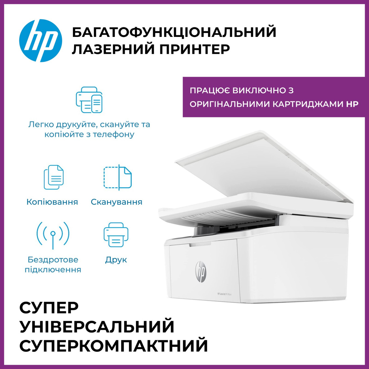 Принтер БФП лазерний HP Принтер сканер ксерокс 3 в 1 лазерний Лазерний чорно-білий принтер