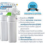 Італійська система зворотного осмосу Stanko RO-575, фото 2