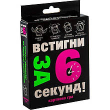 Гра Встигни за 6 секунд на українській, у коробці, 13,5 х9х2,2 см Strateg 30403