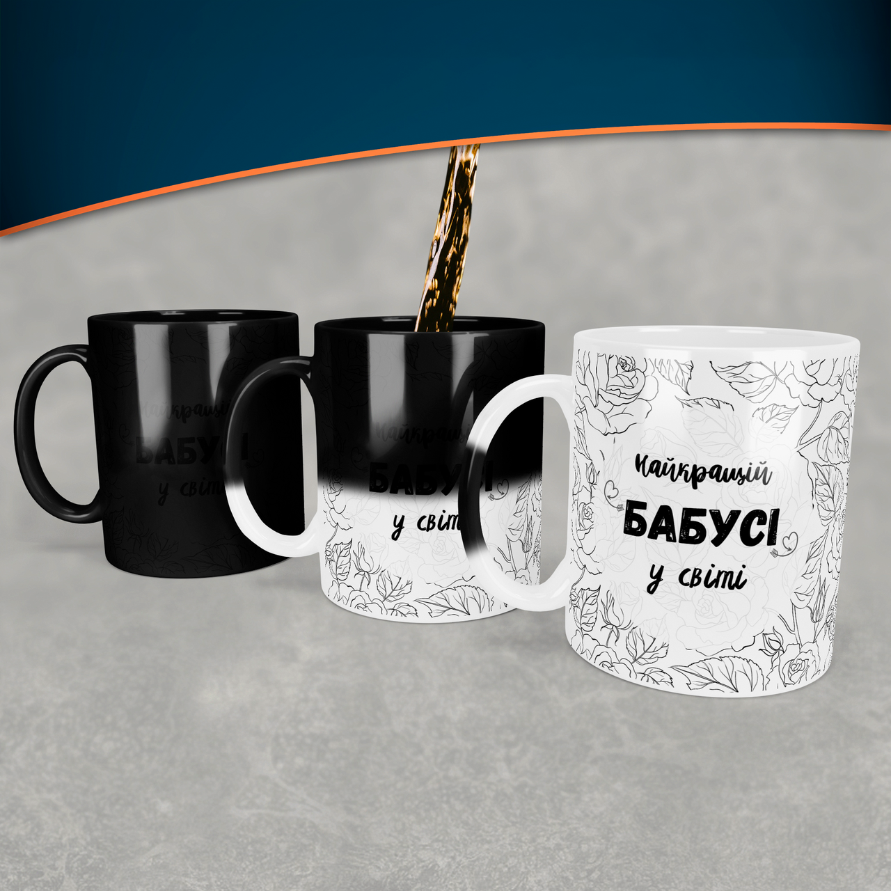 Чашка-хамелеон Найкращій Бабусі у світі. Кращий подарунок бабусі.