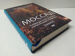 Моссад. Найвидатніші операції ізраїльської розвідки. Міхаель Бар-Зохар, Ніссім Мішаль, фото 2