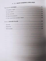 Тамплієри. Народження та загибель ордену. Джонс Д., фото 2